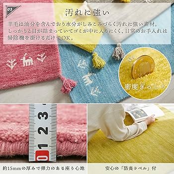 ギャッベ　天然羊毛ウール100% 超激安！天然羊毛インド製手織りギャベ（ギャッベ）のマット